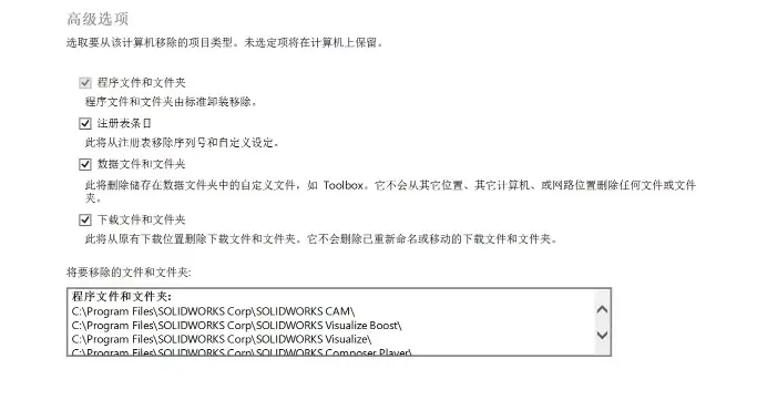 solidworks组合命令是灰色的